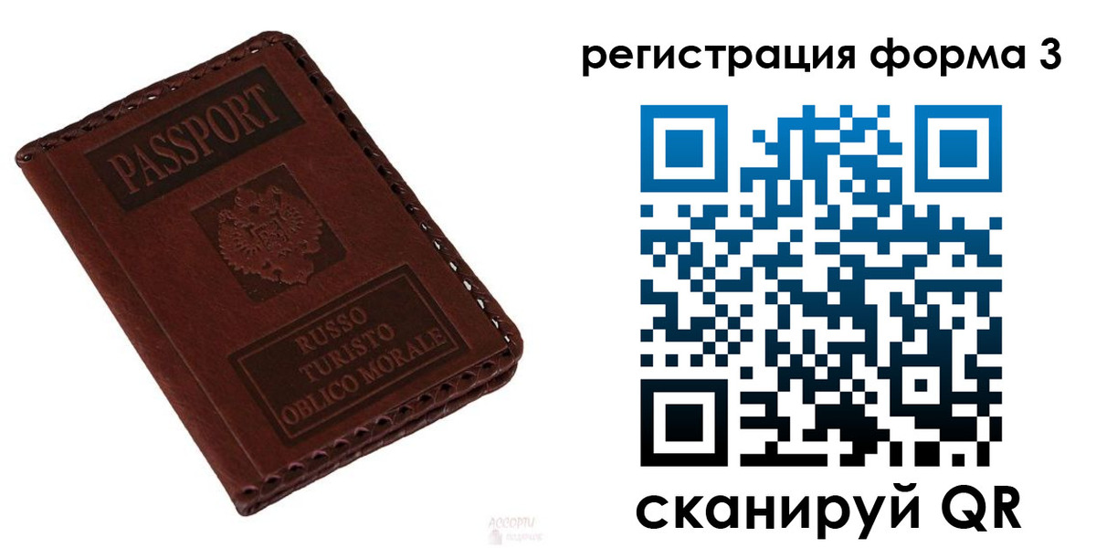 прописка регистрация в Кодинске
