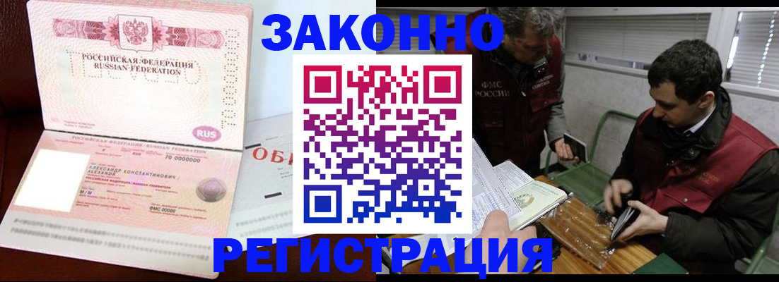 временная регистрация адрес в Кодинске