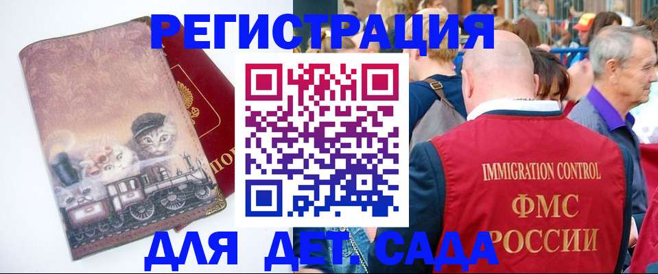 временная регистрация купить в Кодинске