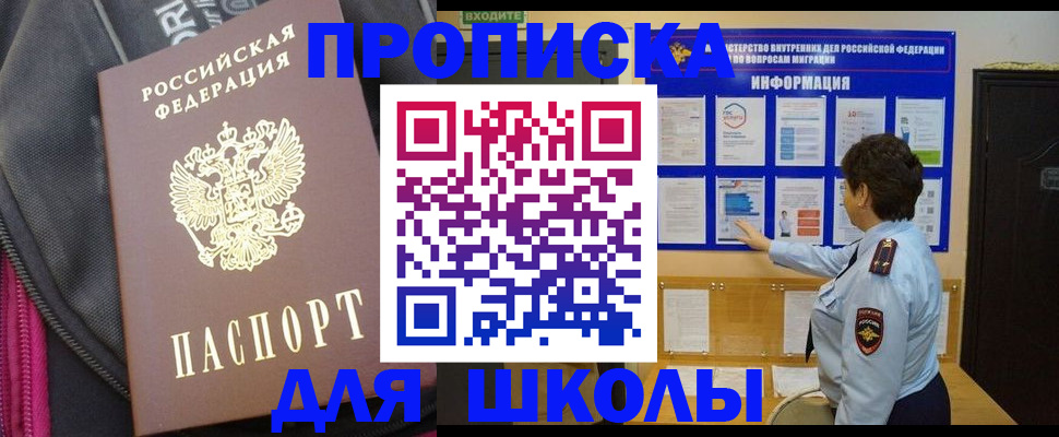 прописка для кредита в Кодинске