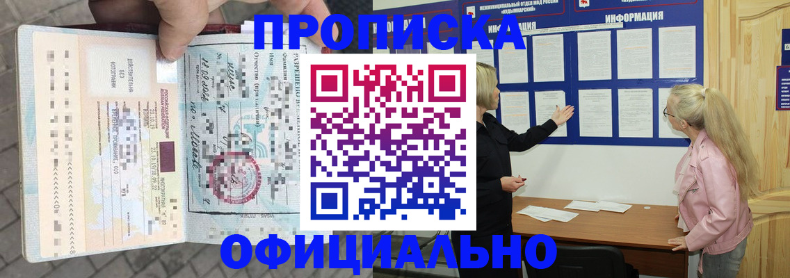 временная регистрация поиск в Кодинске